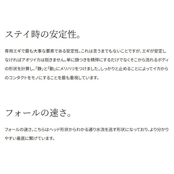 アントラージュ シーグルS3 3.5号 FB 43g